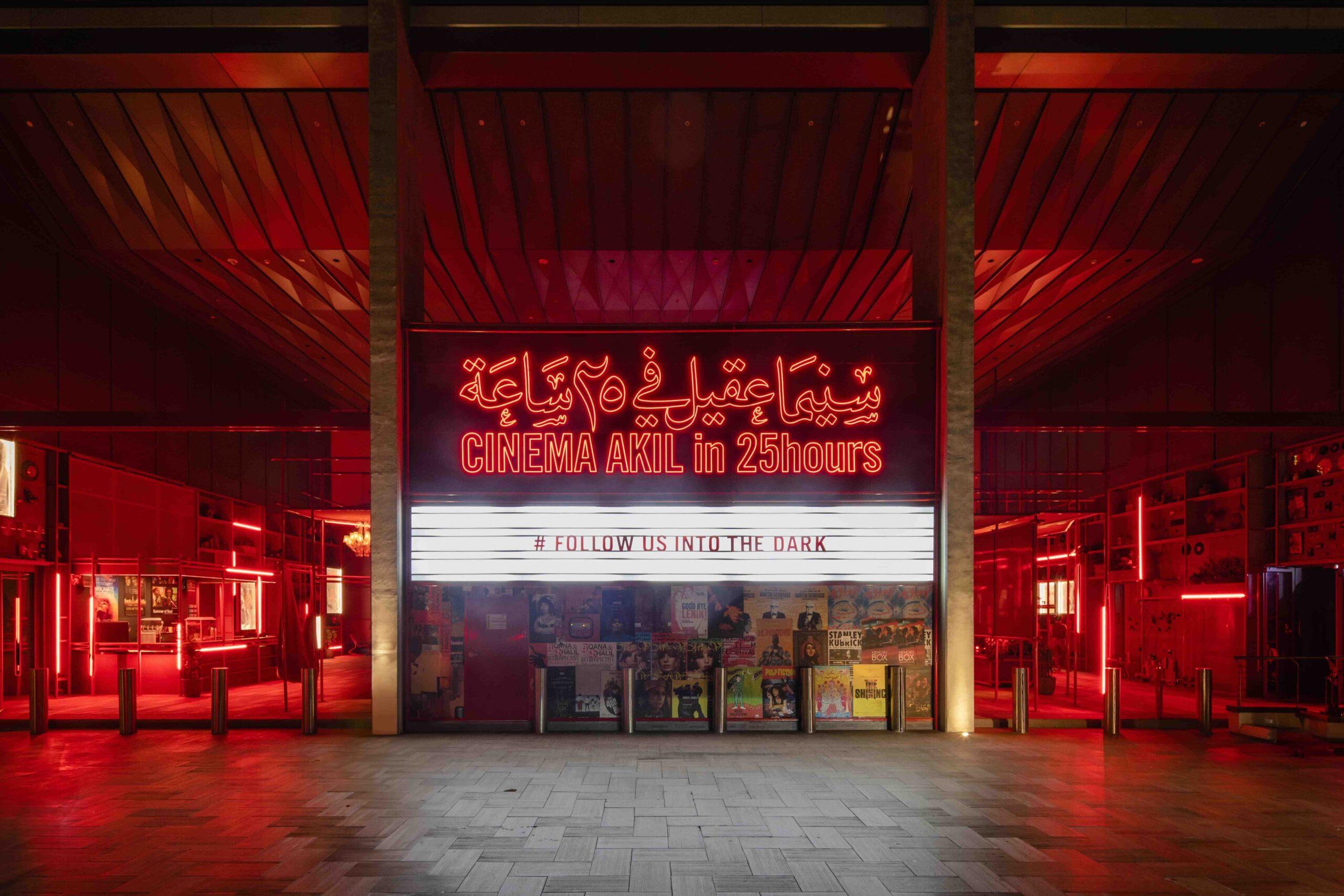 Cinema Akil spotlights Sudanese cinema with restored short film series